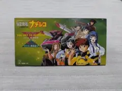 「機動戦艦ナデシコ」～ユー・ゲット・トゥ・バーニング