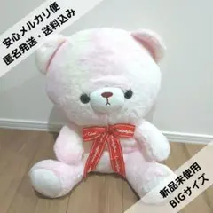 【新品】超Big コットンキャンディベア ぬいぐるみ チェリーブロッサム くま