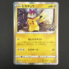 ポケモンカード ポケモンGO ピカチュウ 272\s-p - メルカリ