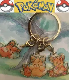 新品 未開封 ポケモンセンター PAMO NO MURE 3連キーホルダー