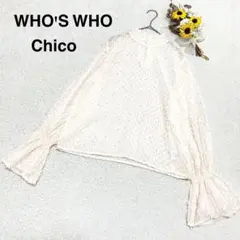 【フーズフーチコ】長袖 ブラウス トップス シースルー ベージュ系 フェミニンのサムネイル