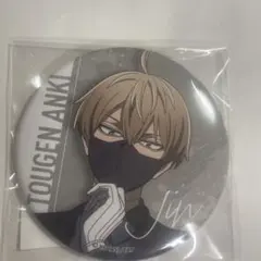 皇后崎 オンラインくじ 缶バッジ C賞