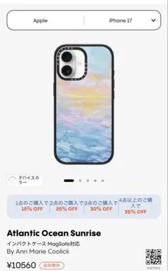 Atlantic Ocean Sunrise インパクトケース 新品