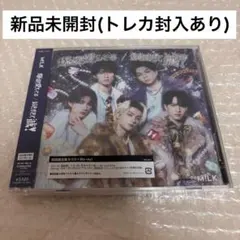 M!LK 「爆裂愛してる/好きすぎて滅！」 初回Ｂ 新品未開封