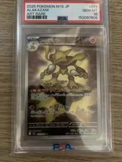 PSA10 フーディン AR ポケモンカード - メルカリ