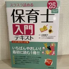 2026年最新】保育士 参考書の人気アイテム - メルカリ