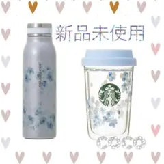 スタバ　 桜　エアリーブルー　ステンレスボトル　ダブルウォール　2点セット