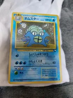 旧裏 オムスター LV.36 PROMO ⚠️2枚おまけ付き ⚠️キズあり 買取】旧裏面 ポケモンカード オムスター LV.36 通信進化キャンペーン