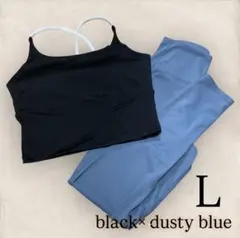 ヨガウェア ピラティス　セットアップ　トレーニングウェア　ブラック　ブルー　L