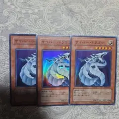 遊戯王　サイバー・ドラゴン　スーパー3枚　CRV