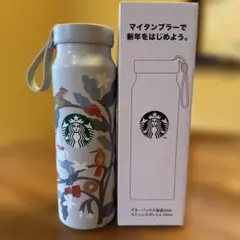 Starbucks ステンレスボトル　355ml