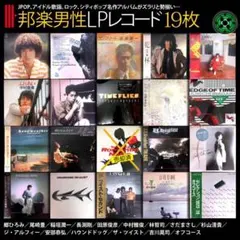 LP 19枚まとめ売り 女性アーティスト 松田聖子 薬師丸ひろ子 ピンク