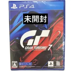 PS4 グランツーリスモ7 新品•未開封