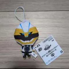 ゴジュウジャー　ぬいぐるみちゃーむ　ポーラー