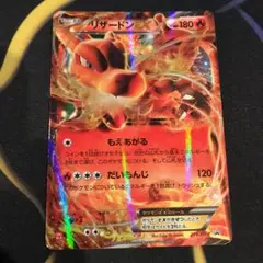 リザードンEX 他　ユニクロ　20th プロモ　GX RR など　13枚セット リザードンEX 他 ユニクロ 20th プロモ GX RR など 13枚セット