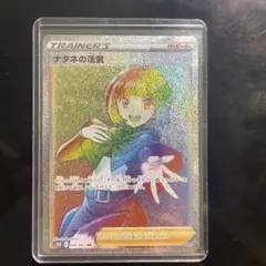 2025年最新】ナタネの活気hrの人気アイテム - メルカリ