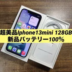 美品　Iphone13mini. 128gb simフリー　バッテリー100％