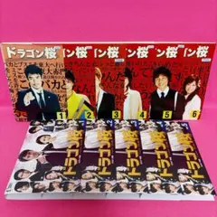 2025年最新】ドラゴン桜 DVDの人気アイテム - メルカリ