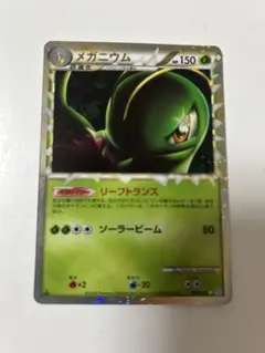 ミラー メガニウム 009/070 PSA8 グレート Prime ソウルシルバ - メルカリ