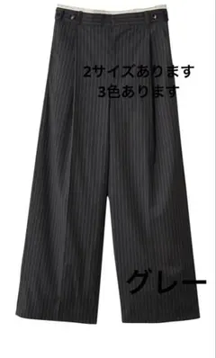 チャコールグレー スラックス