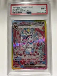 2026年最新】ニンフィア ex psa9の人気アイテム - メルカリ