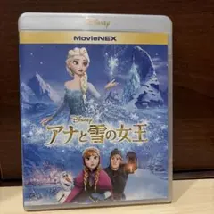 アナと雪の女王 MovieNEX('13米)〈Blu-ray1枚〉