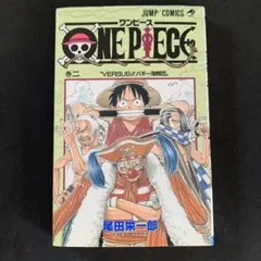 2026年最新】ワンピース2巻 初版の人気アイテム - メルカリ