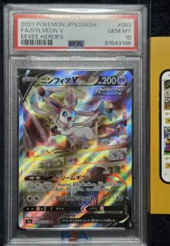 ニンフィアＶ　SAR ニンフィアV(SA)【SR】{083/069}