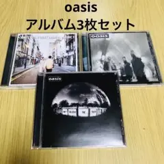 オアシス アルバム3枚
