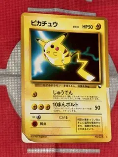 ピカチュウ_次世代ワールドホビーフェア 特別限定拡張シート カード