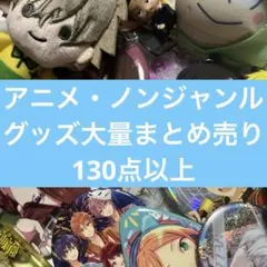 ノンジャンル まとめ売り