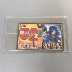 未開封】遊戯王ZEXAL ナンバーズ倶楽部会員証 - メルカリ