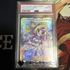 リーリエの全力 SR SM11b ドリームリーグ 068/049のサムネイル