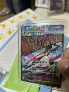 2026年最新】サーナイトex sar エラーの人気アイテム - メルカリ