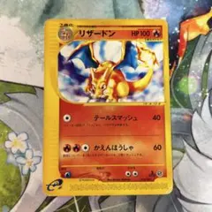 ポケモン Charizard リザードン スペシャルジャンボカード コロコロ