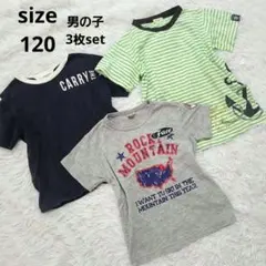 120サイズ/半袖Tシャツ3枚セットまとめ売り男の子コムサMPSHusHusH