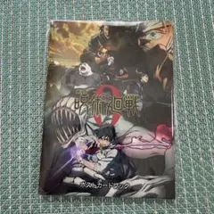 呪術廻戦0 劇場版グッズ ポストカードブック