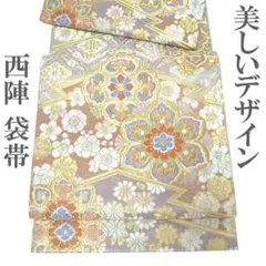 袋帯 京都 西陣 金ラメ糸 淡紫 水色 朱赤 華文 四季の花 中古 kp2314