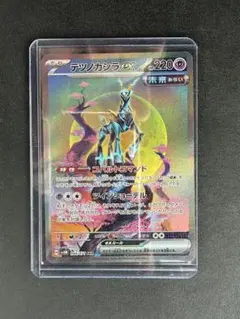 テツノカシラex SAR スカーレット&バイオレット 拡張パック サイバー