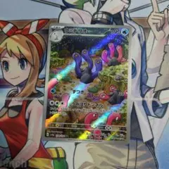 ポケモンカード ウミトリオarのサムネイル