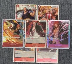 ワンピース カード シャンクス 赤髭海賊団 ベックマン　ラッキールゥ ヤソップ