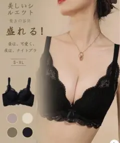 ブラック レースブラジャー M
