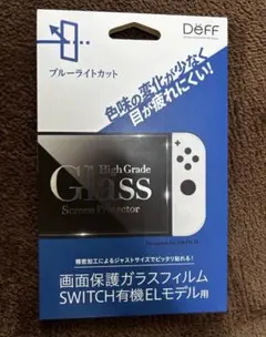 【新品未開封】画面保護フィルムswitch有機EL用
