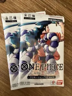 ワンピースカードゲーム　プロモーションパック　vol.9 未開封　2パック