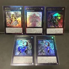 遊戯王 新レリーフ QCCP QCCU 5枚セット ---2