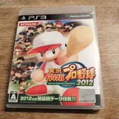 実況パワフルプロ野球2012 プレステ3　ゲームソフト