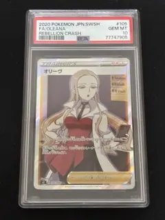 2026年最新】オリーブ sr psa10の人気アイテム - メルカリ