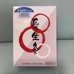 山正 長生灸 Light 200壮入のサムネイル
