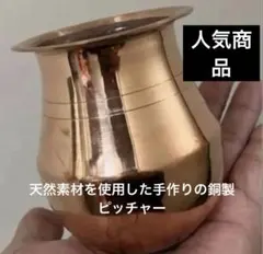 手作り 銅製ピッチャー 水差し銅 COPPER 100％ピッチャー - メルカリ