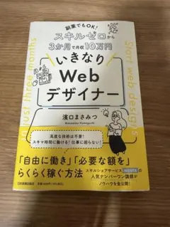 2026年最新】webデザイナーの人気アイテム - メルカリ